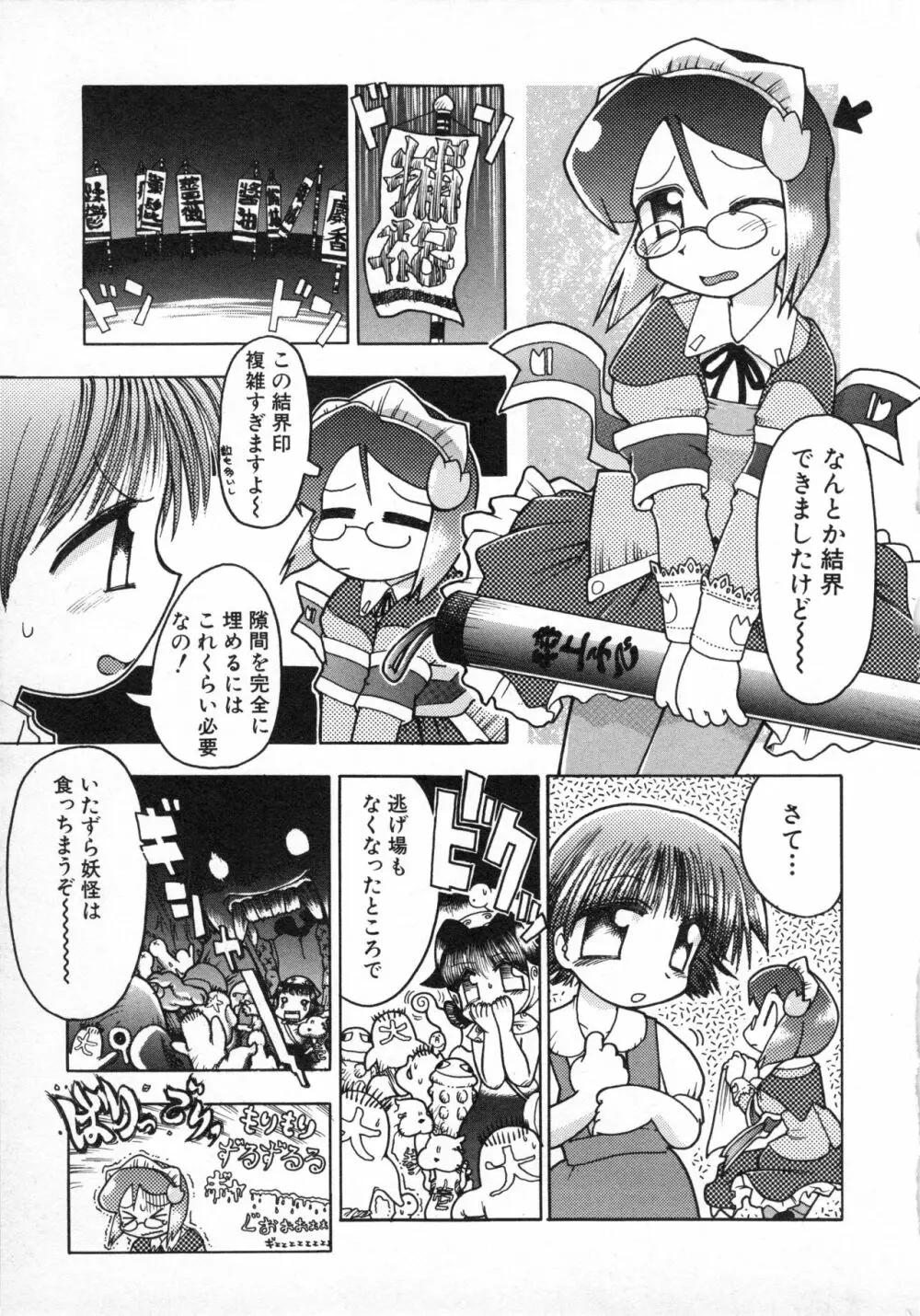 貧乳画報 Page.104