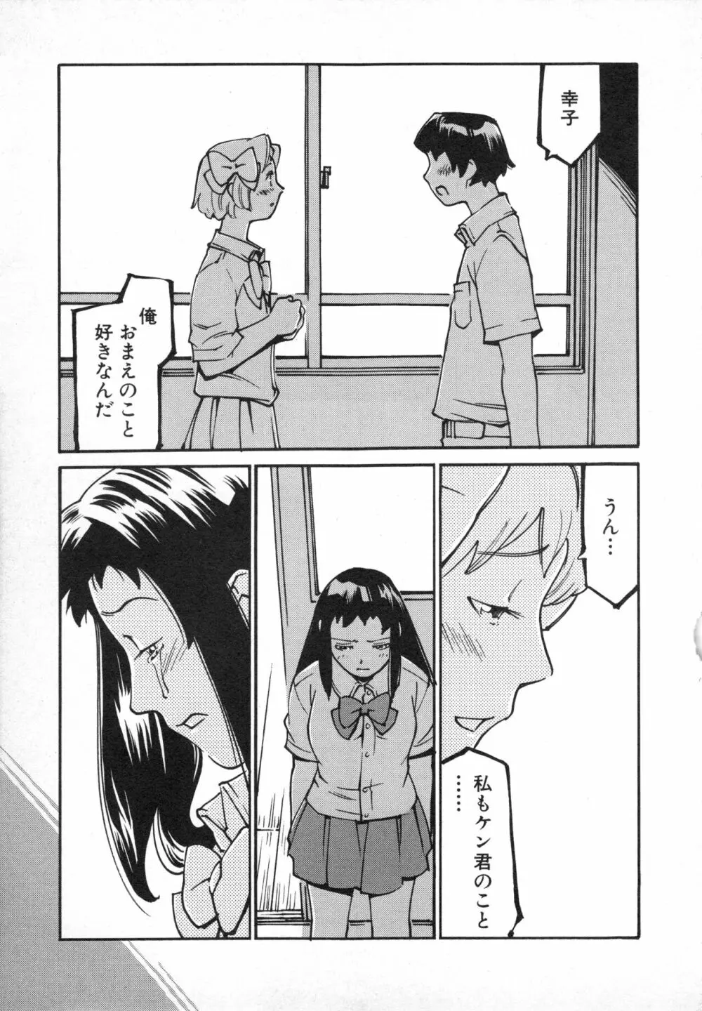 貧乳画報 Page.110