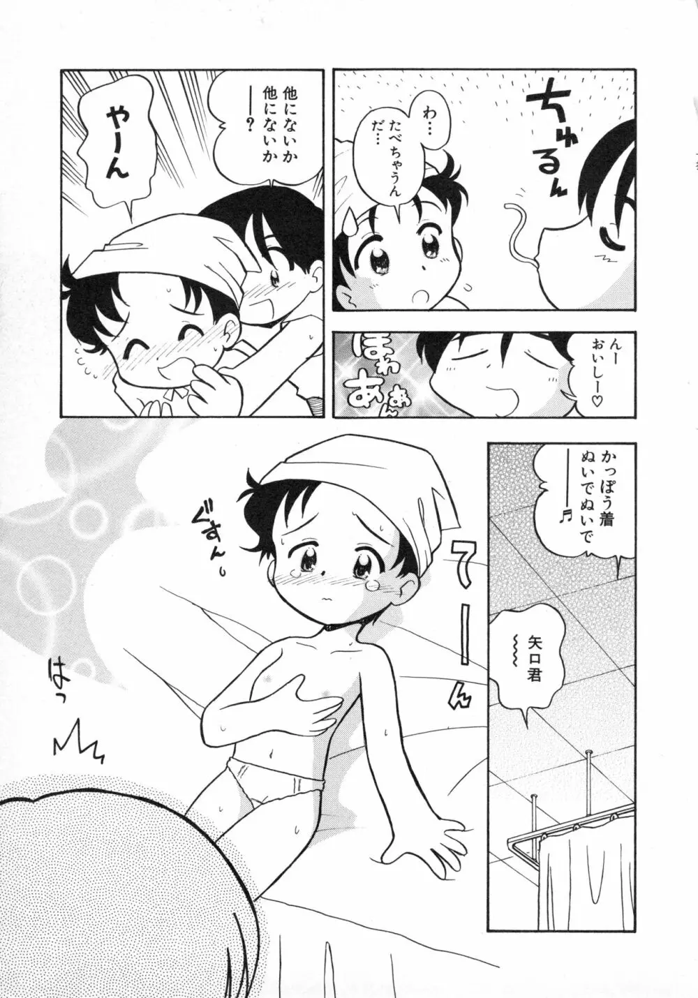 貧乳画報 Page.134