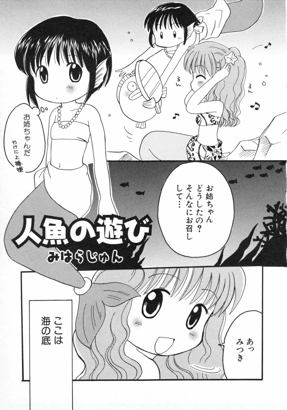 貧乳画報 Page.142