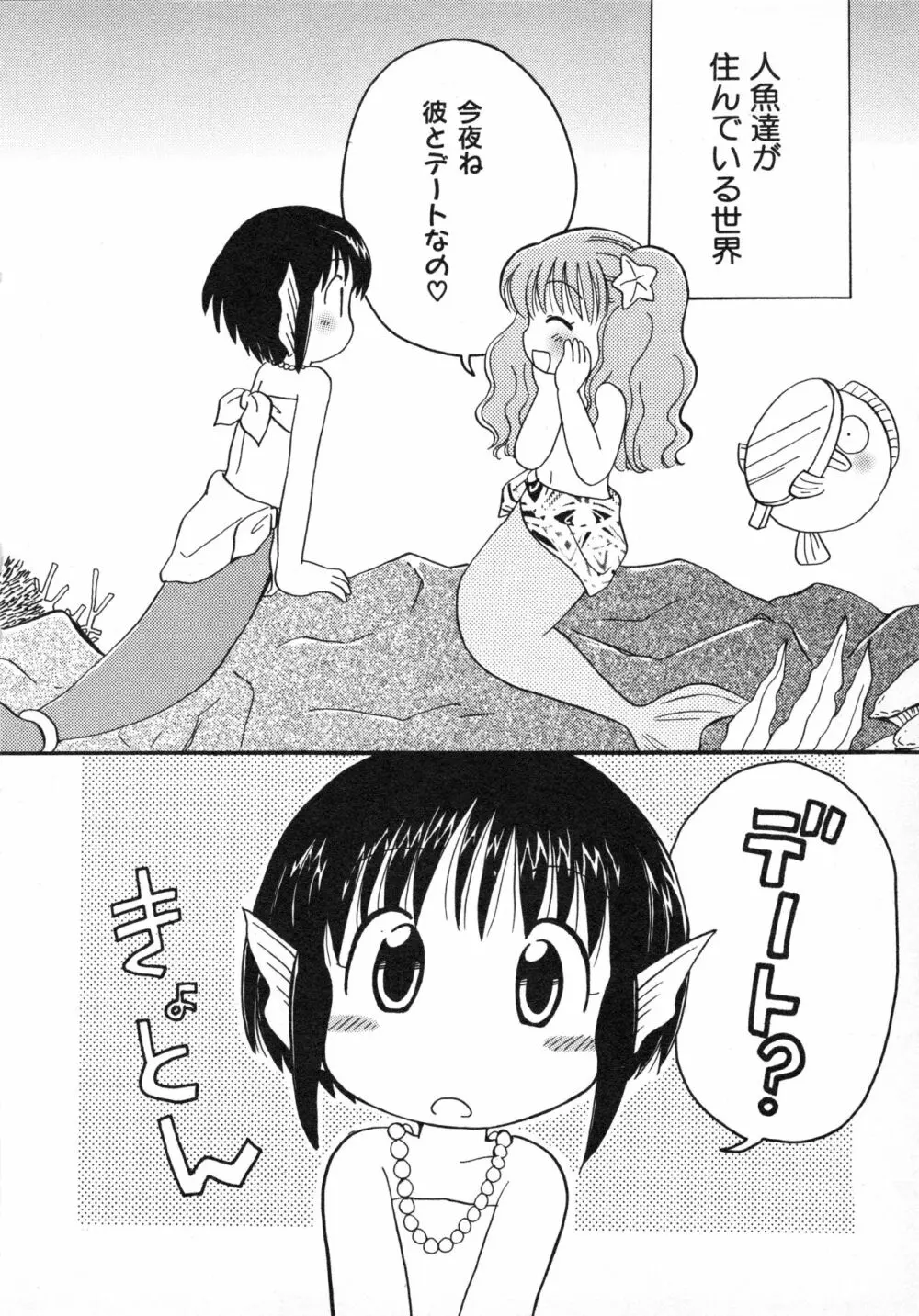 貧乳画報 Page.143