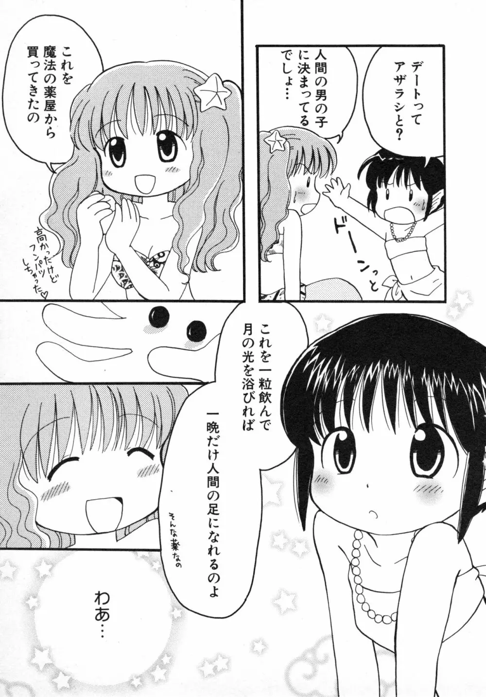 貧乳画報 Page.144