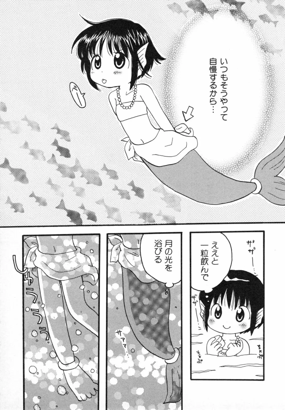 貧乳画報 Page.146