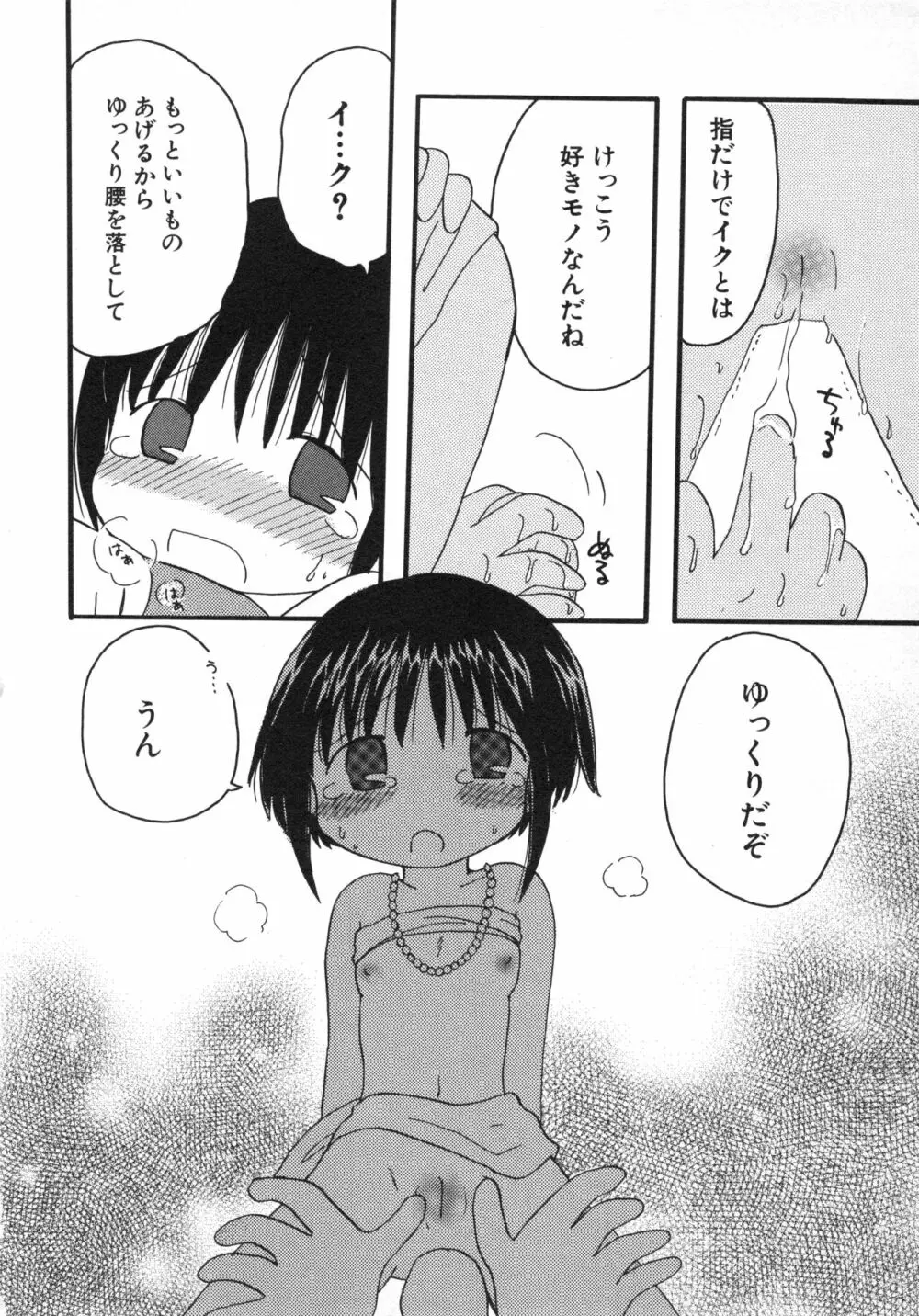 貧乳画報 Page.153