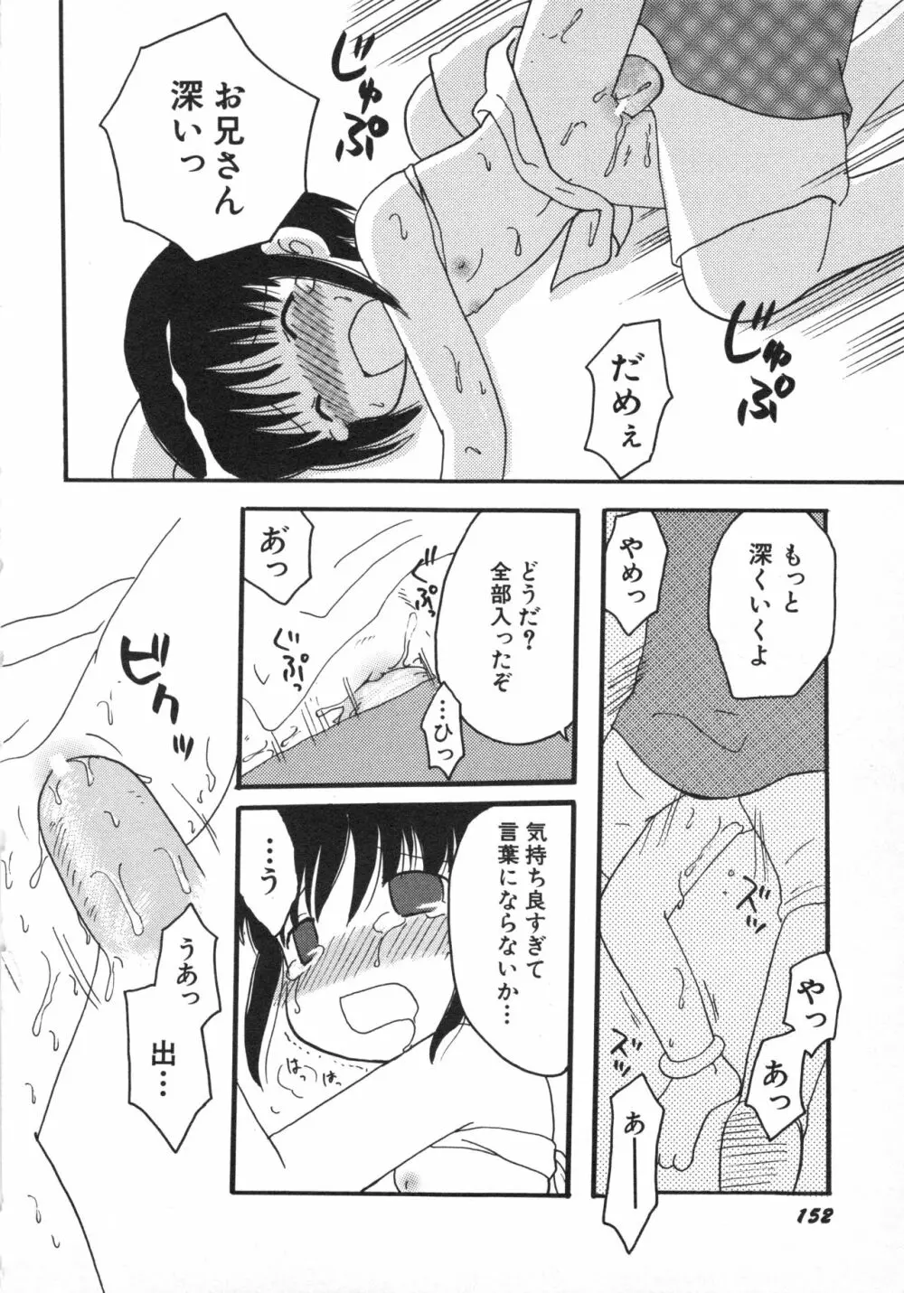 貧乳画報 Page.155