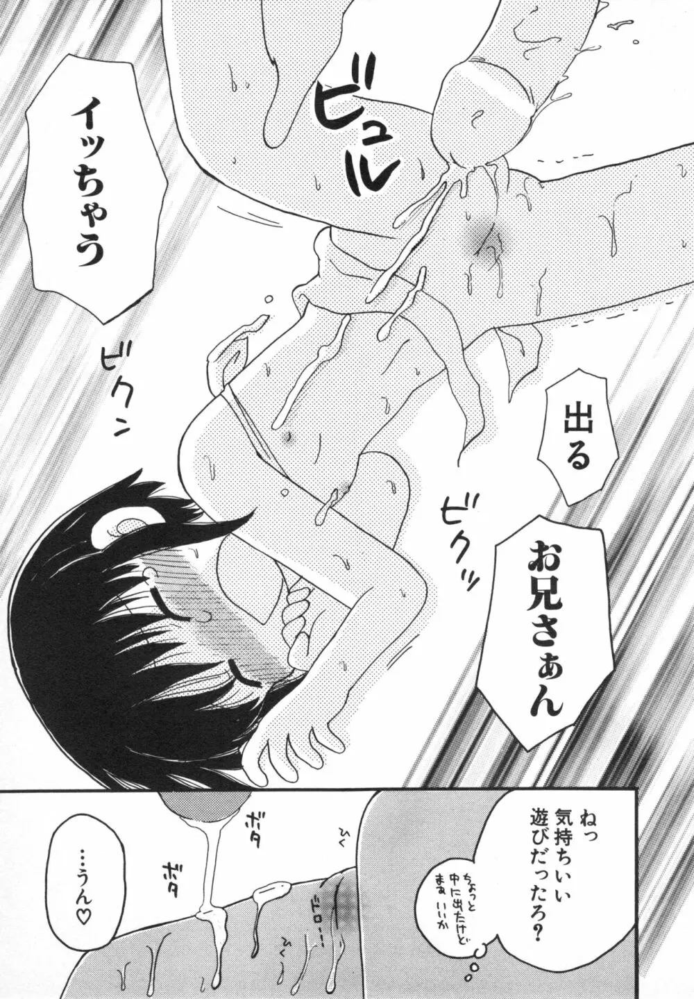 貧乳画報 Page.156