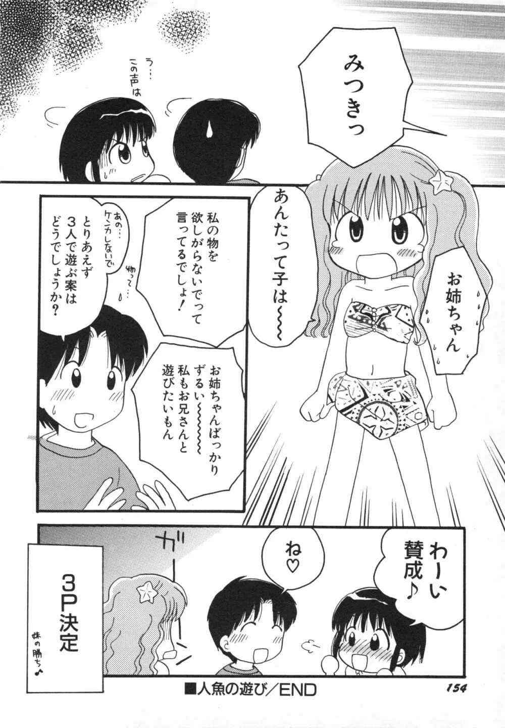 貧乳画報 Page.157