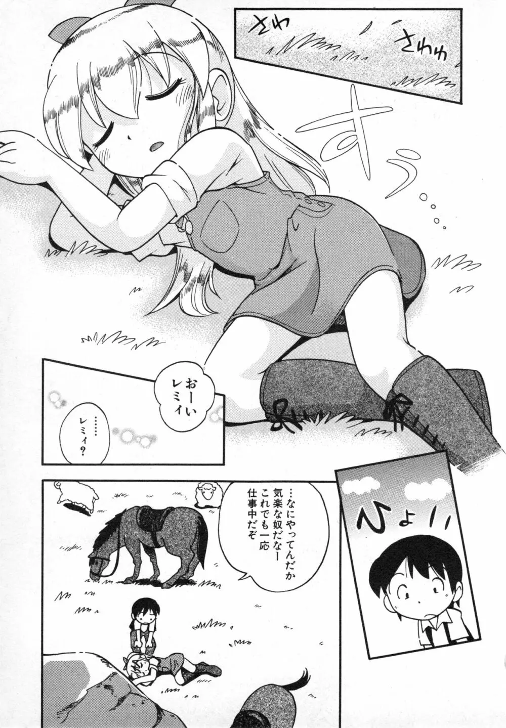 貧乳画報 Page.26