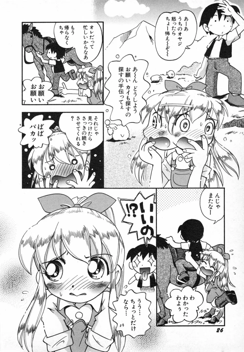 貧乳画報 Page.29