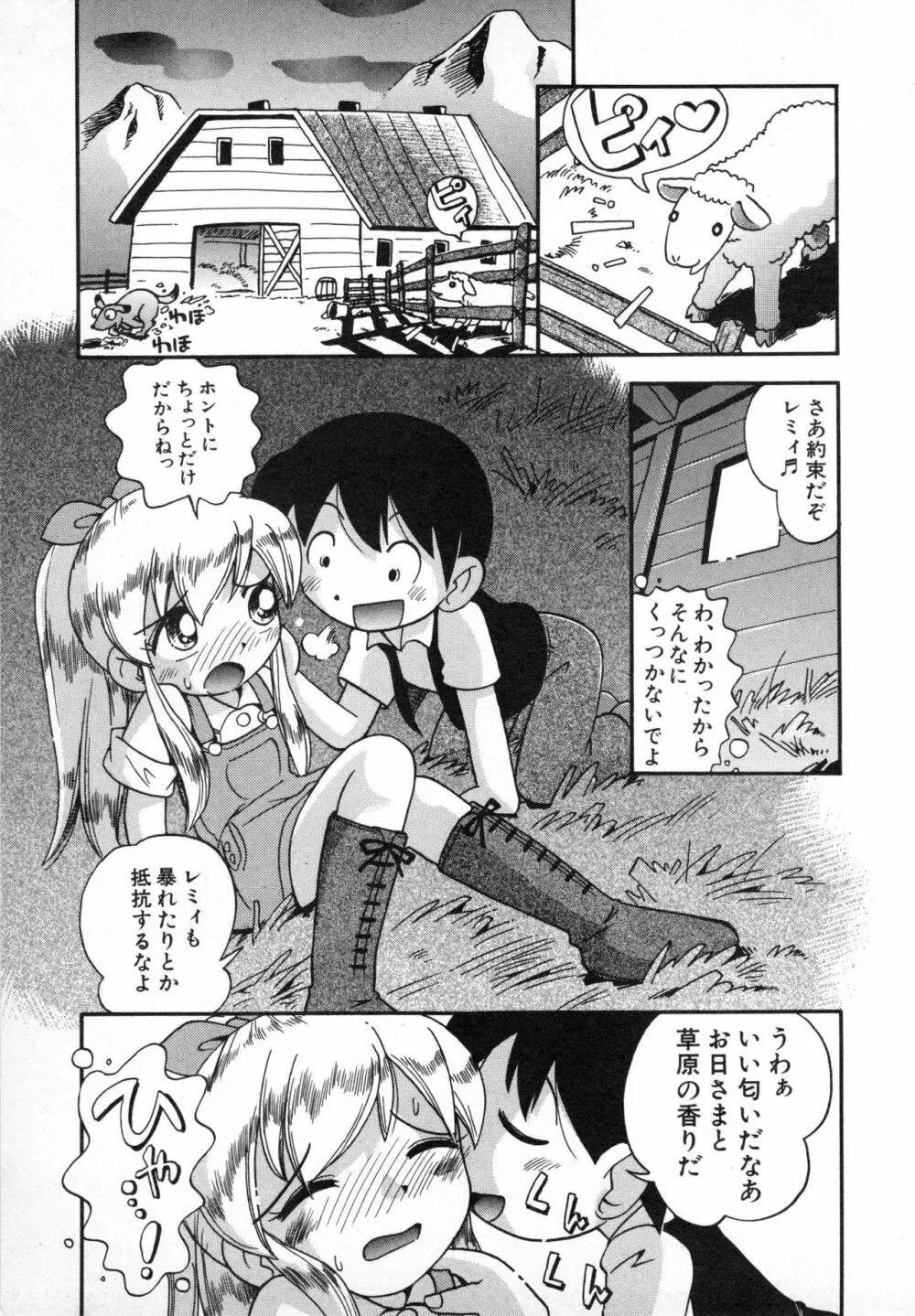 貧乳画報 Page.30