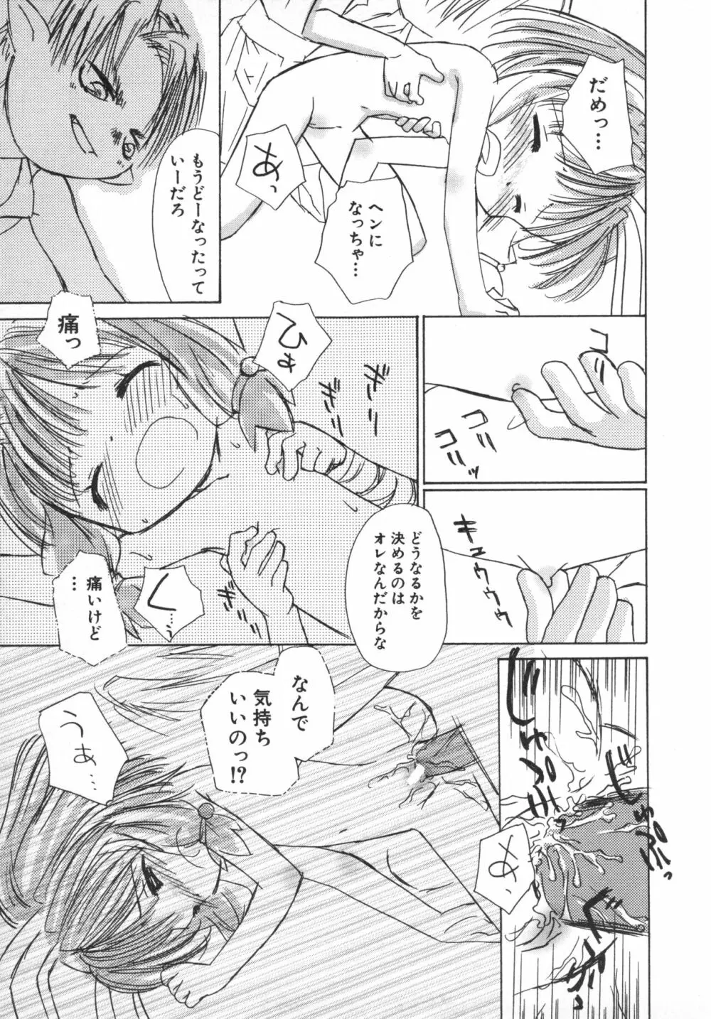 貧乳画報 Page.52