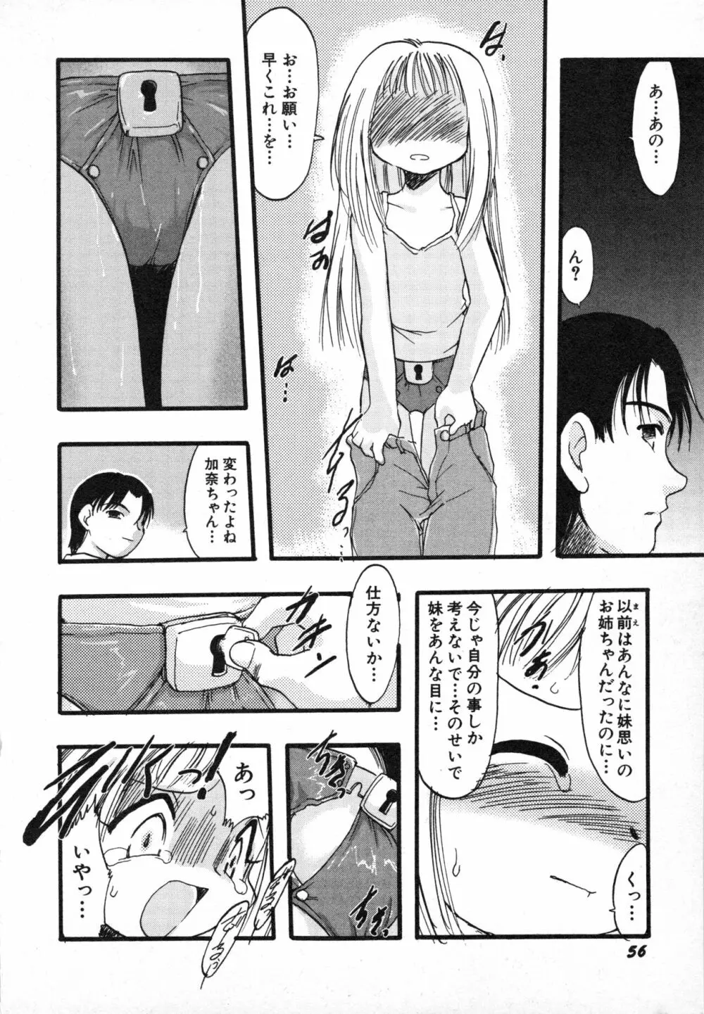 貧乳画報 Page.59