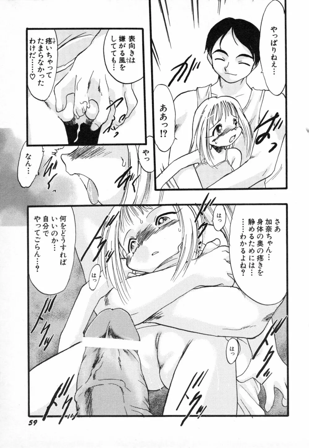 貧乳画報 Page.62