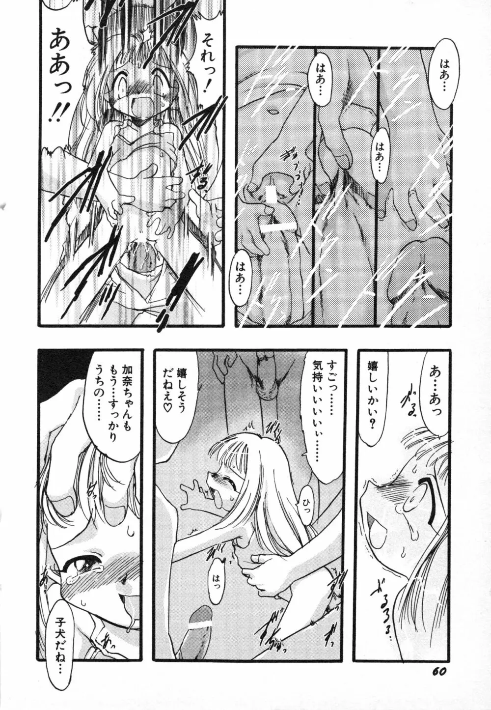 貧乳画報 Page.63