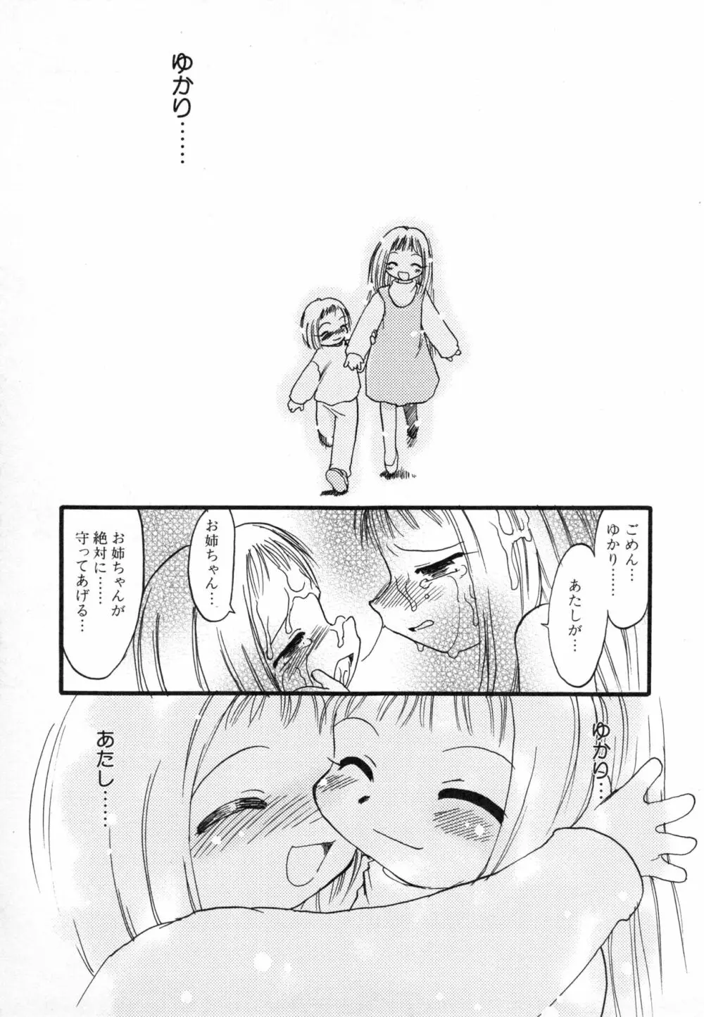 貧乳画報 Page.66