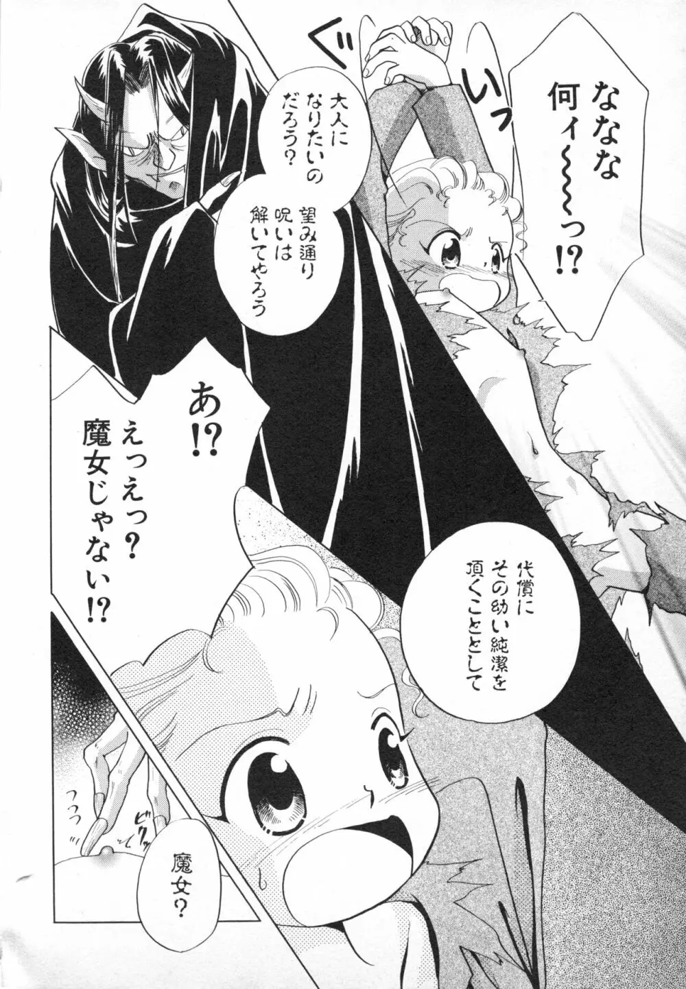 貧乳画報 Page.87