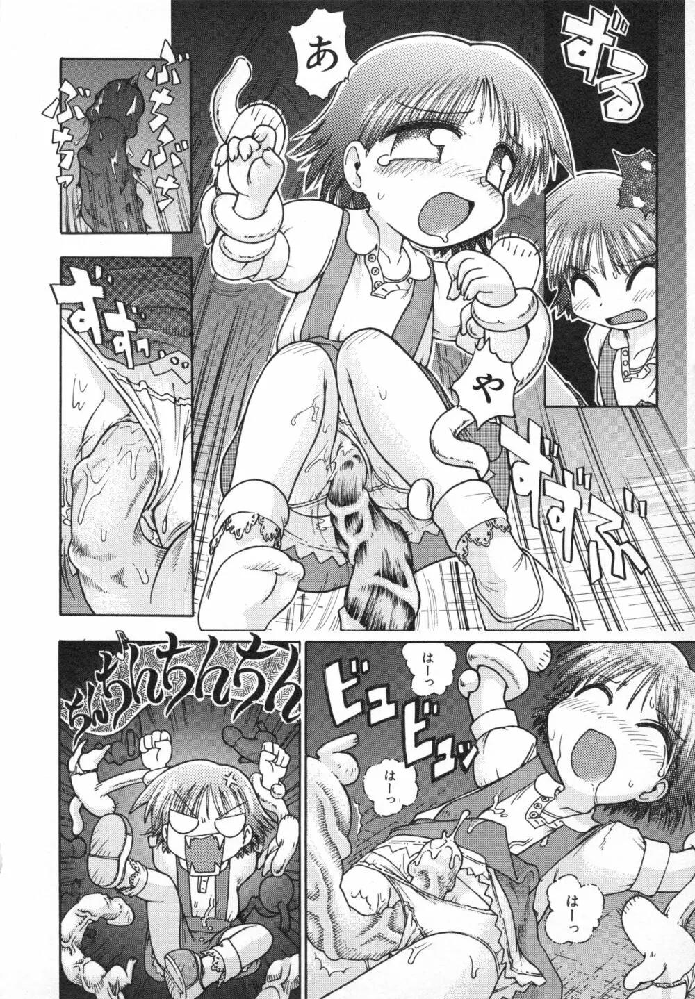 貧乳画報 Page.99