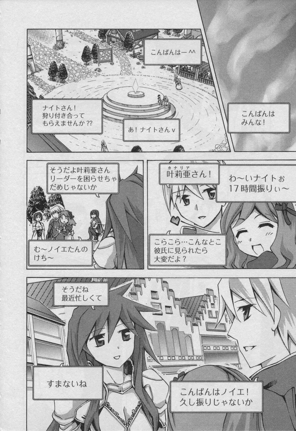 おふらいんげーむ 第01巻 Page.10