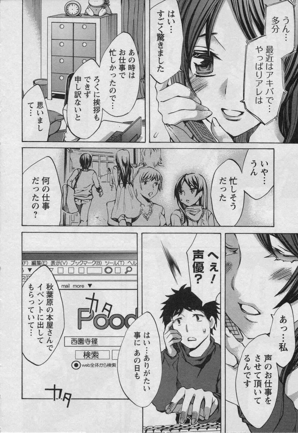 おふらいんげーむ 第01巻 Page.118