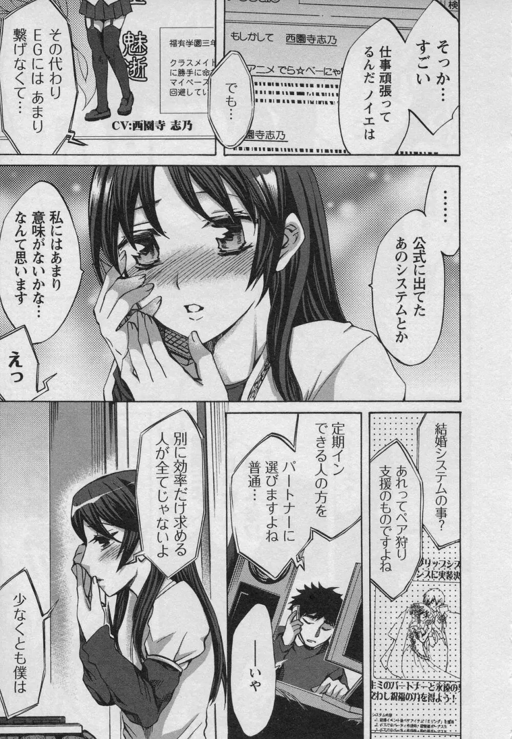 おふらいんげーむ 第01巻 Page.119