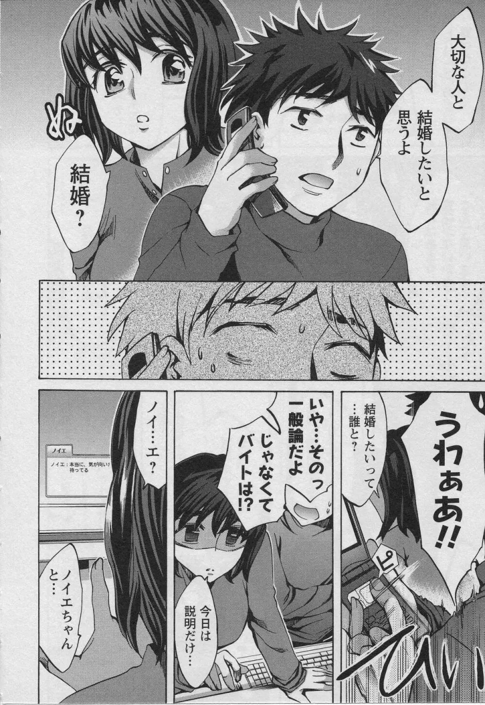 おふらいんげーむ 第01巻 Page.120