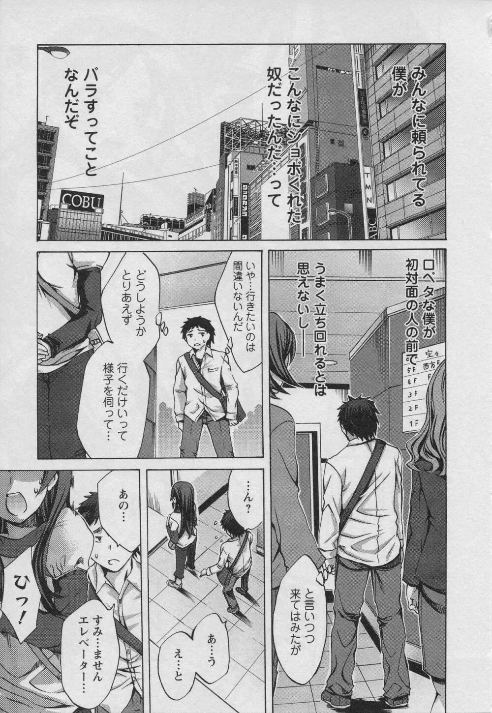 おふらいんげーむ 第01巻 Page.13