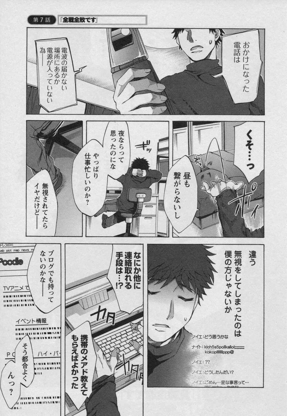おふらいんげーむ 第01巻 Page.133