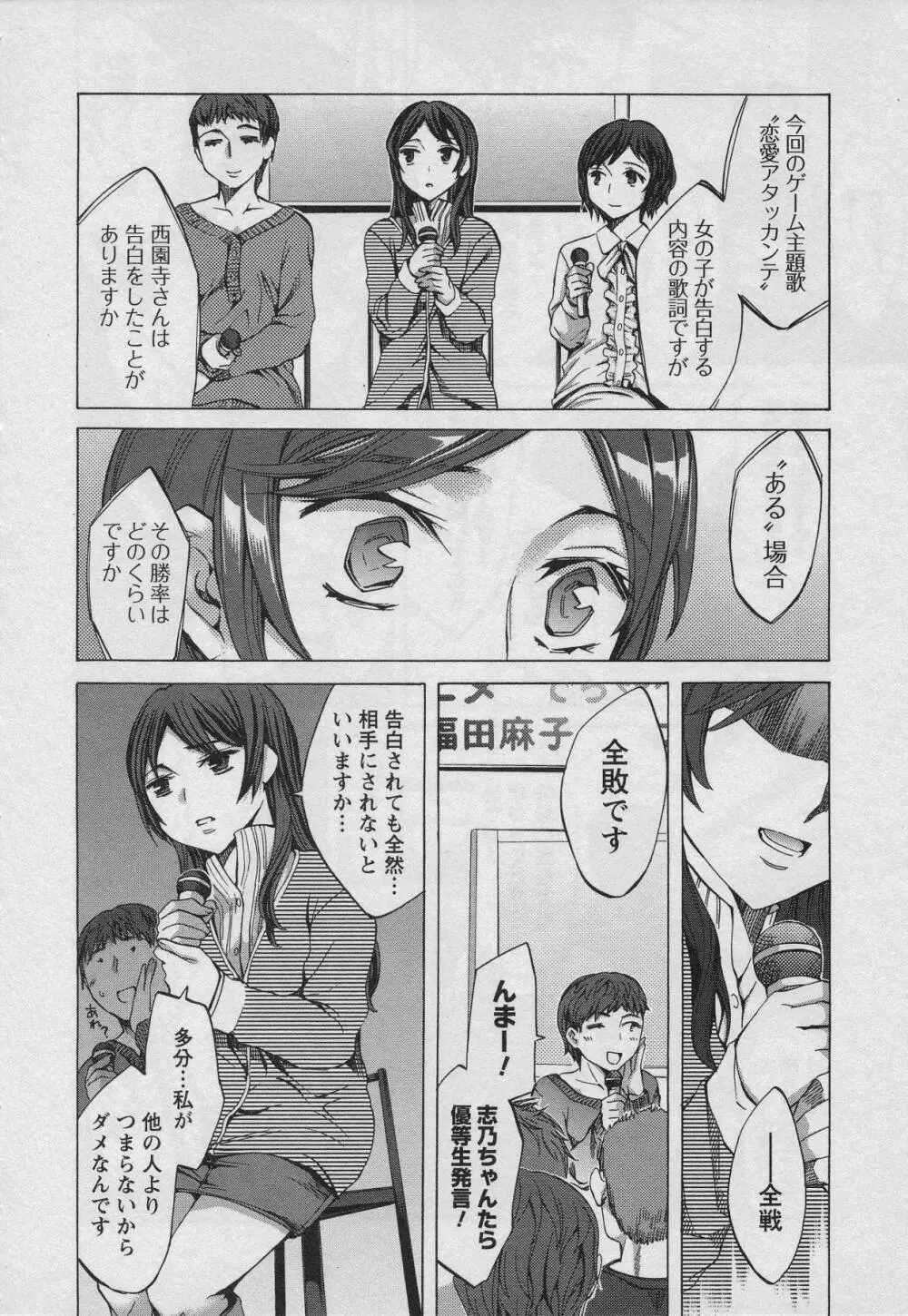 おふらいんげーむ 第01巻 Page.136