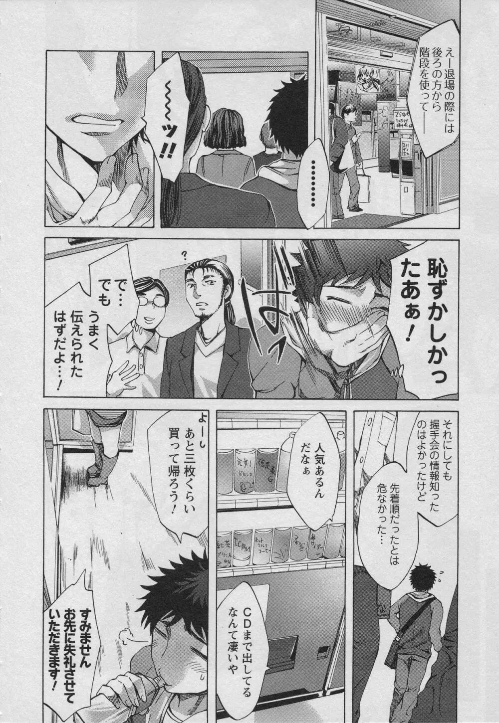 おふらいんげーむ 第01巻 Page.140