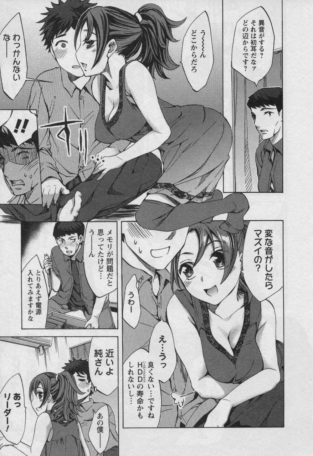 おふらいんげーむ 第01巻 Page.159