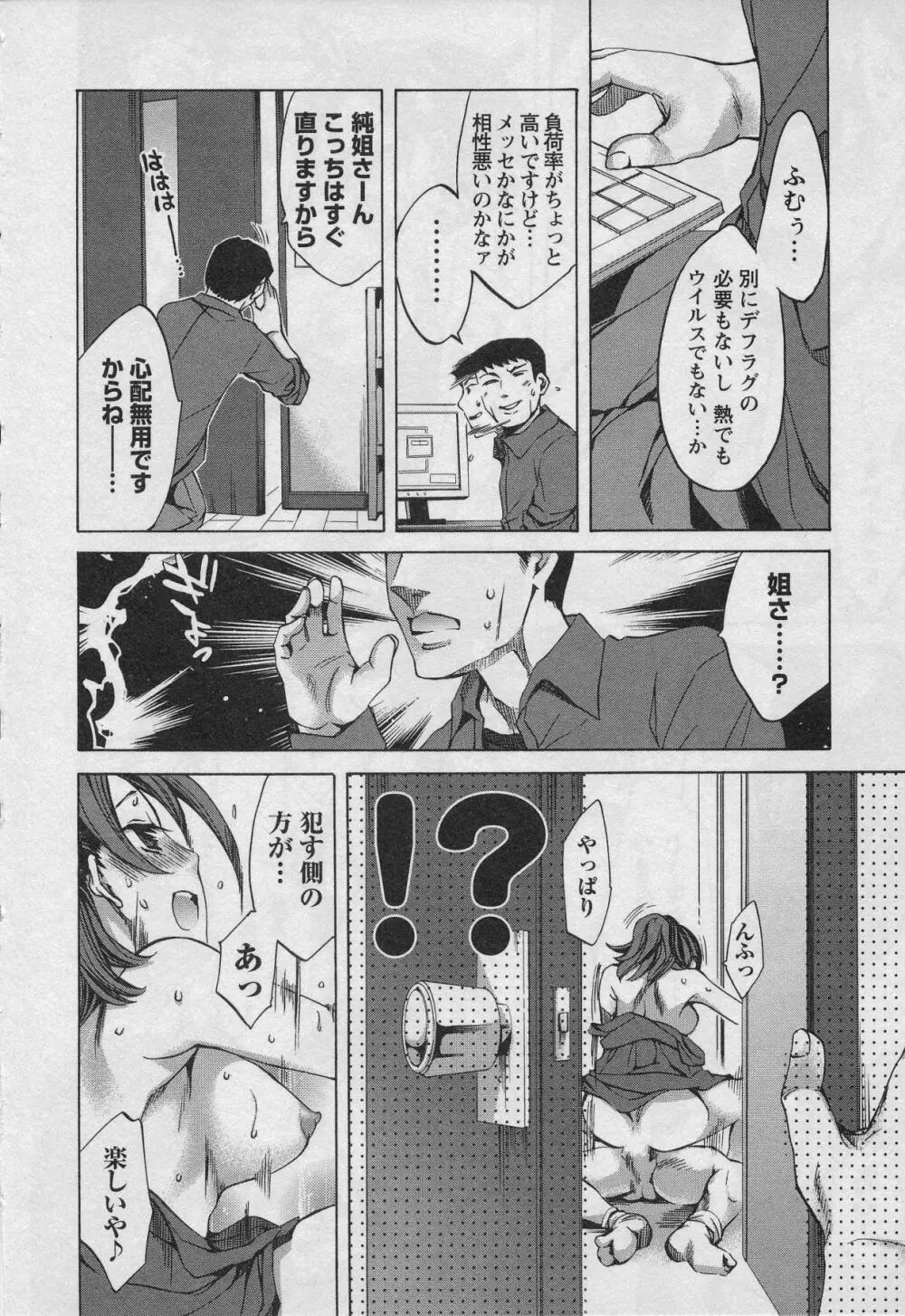 おふらいんげーむ 第01巻 Page.166