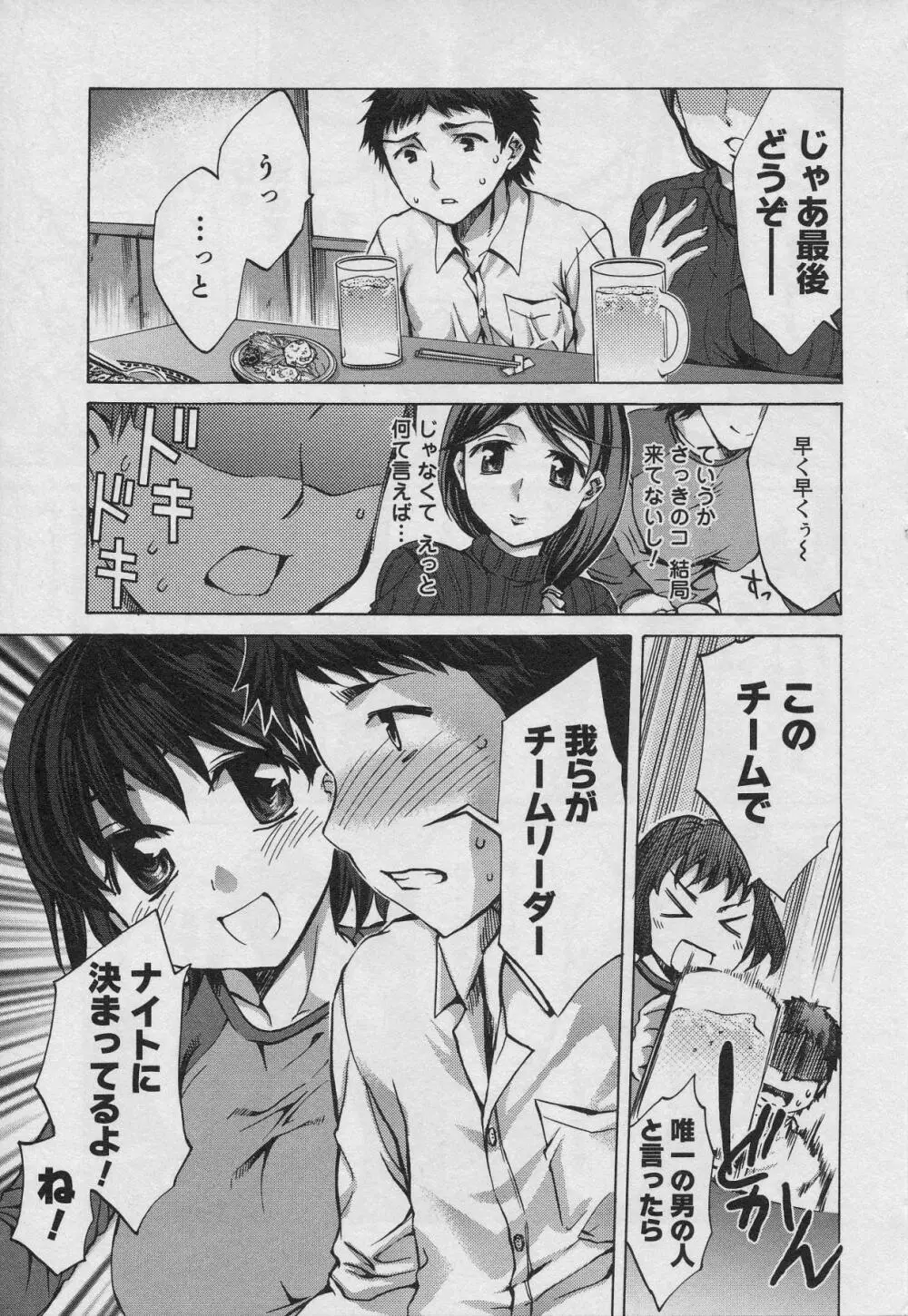おふらいんげーむ 第01巻 Page.17
