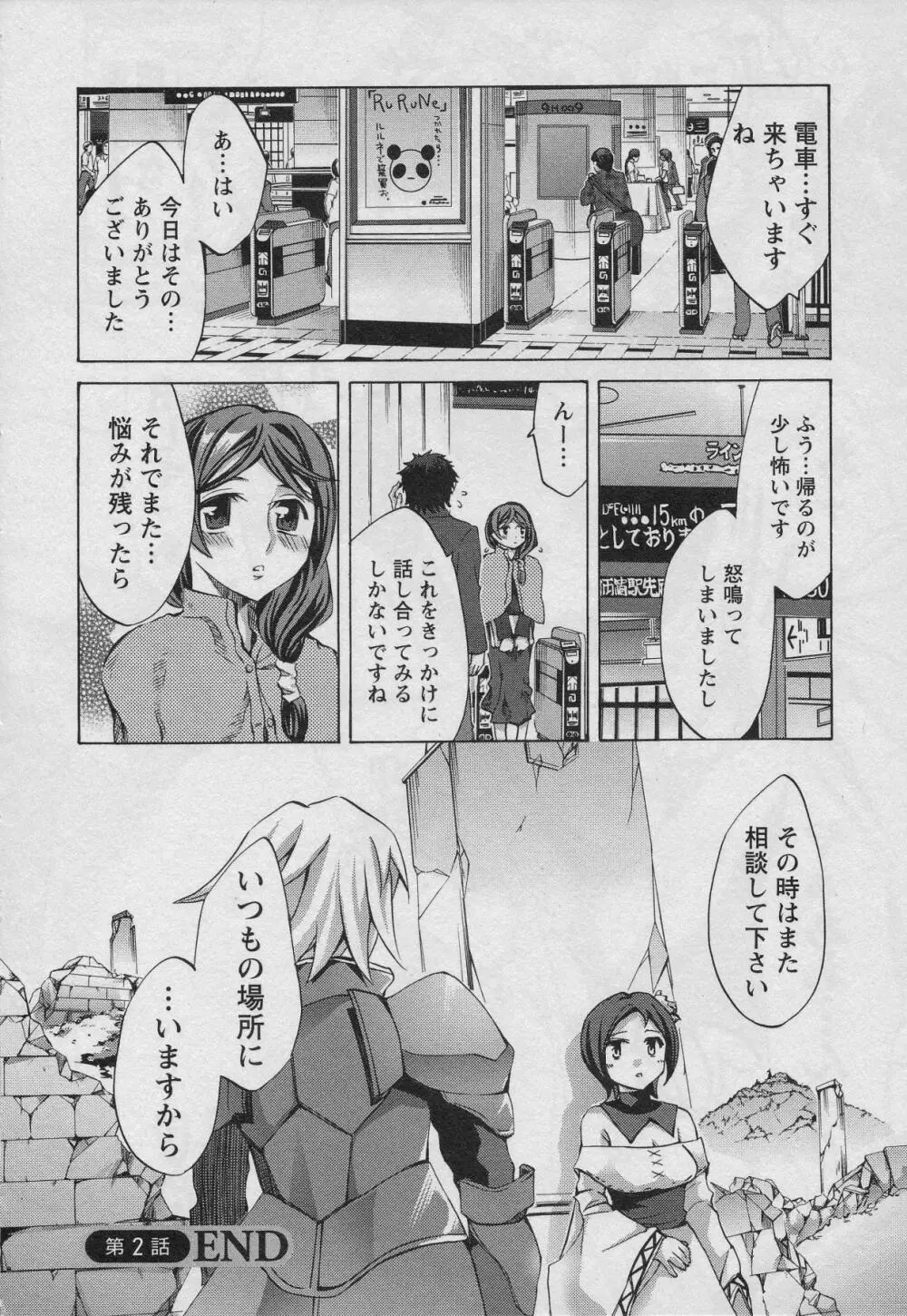 おふらいんげーむ 第01巻 Page.48