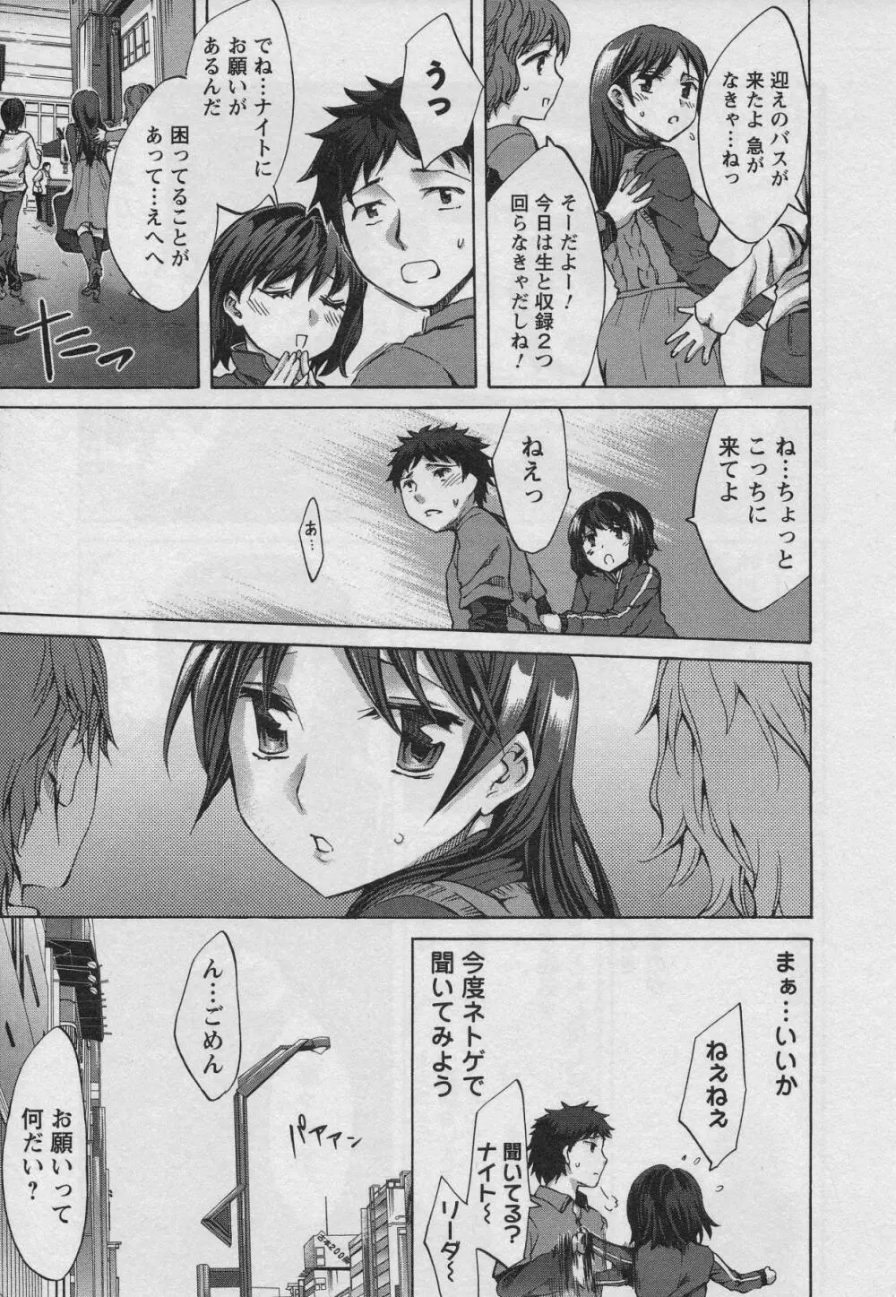 おふらいんげーむ 第01巻 Page.55