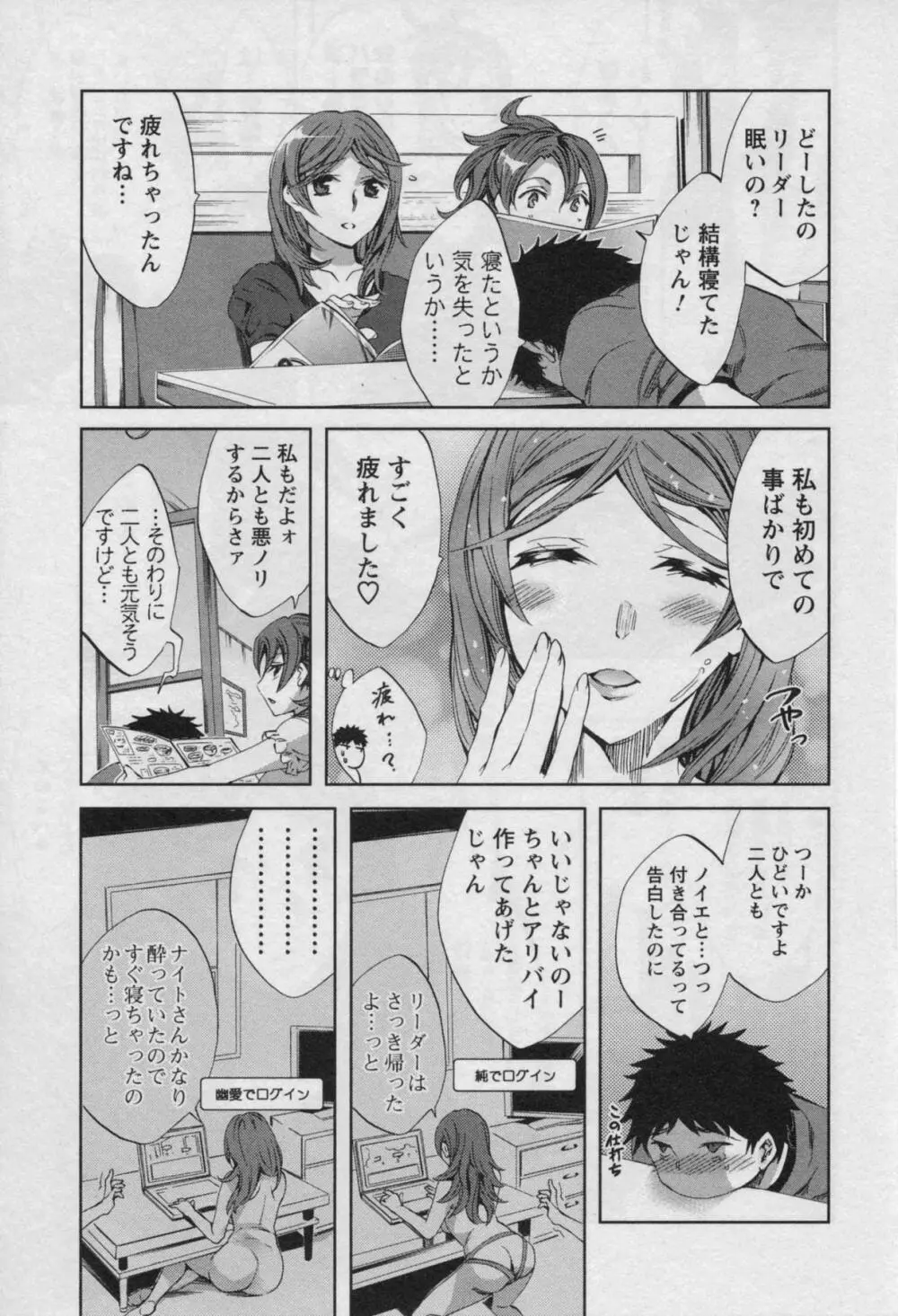 おふらいんげーむ 第03巻 Page.111
