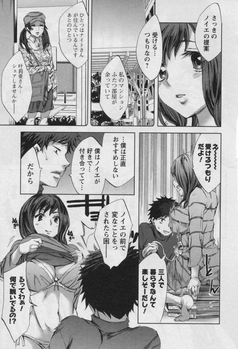 おふらいんげーむ 第03巻 Page.163