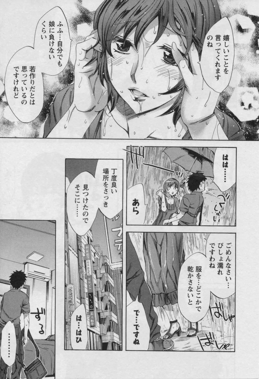 おふらいんげーむ 第03巻 Page.37