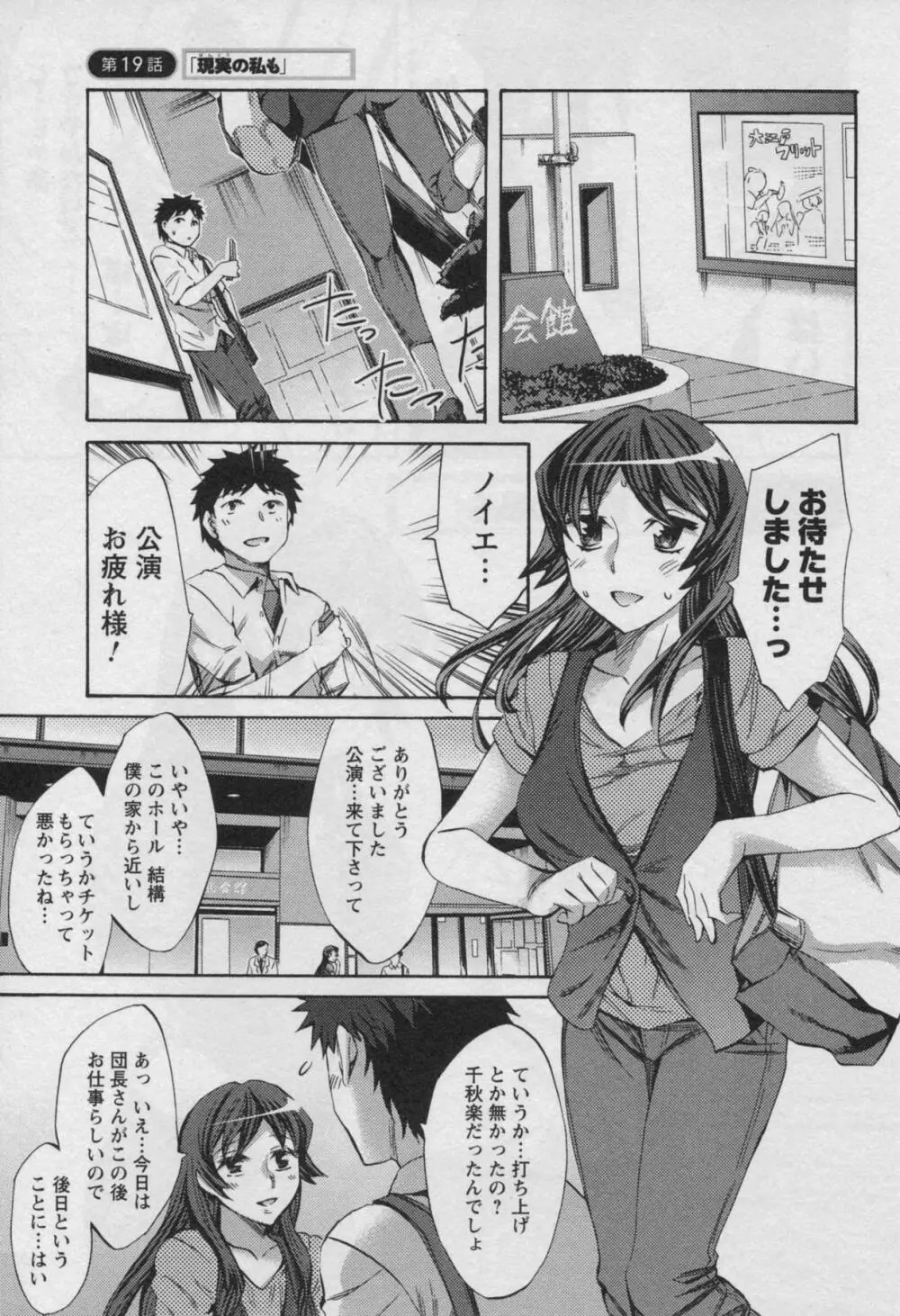 おふらいんげーむ 第03巻 Page.47