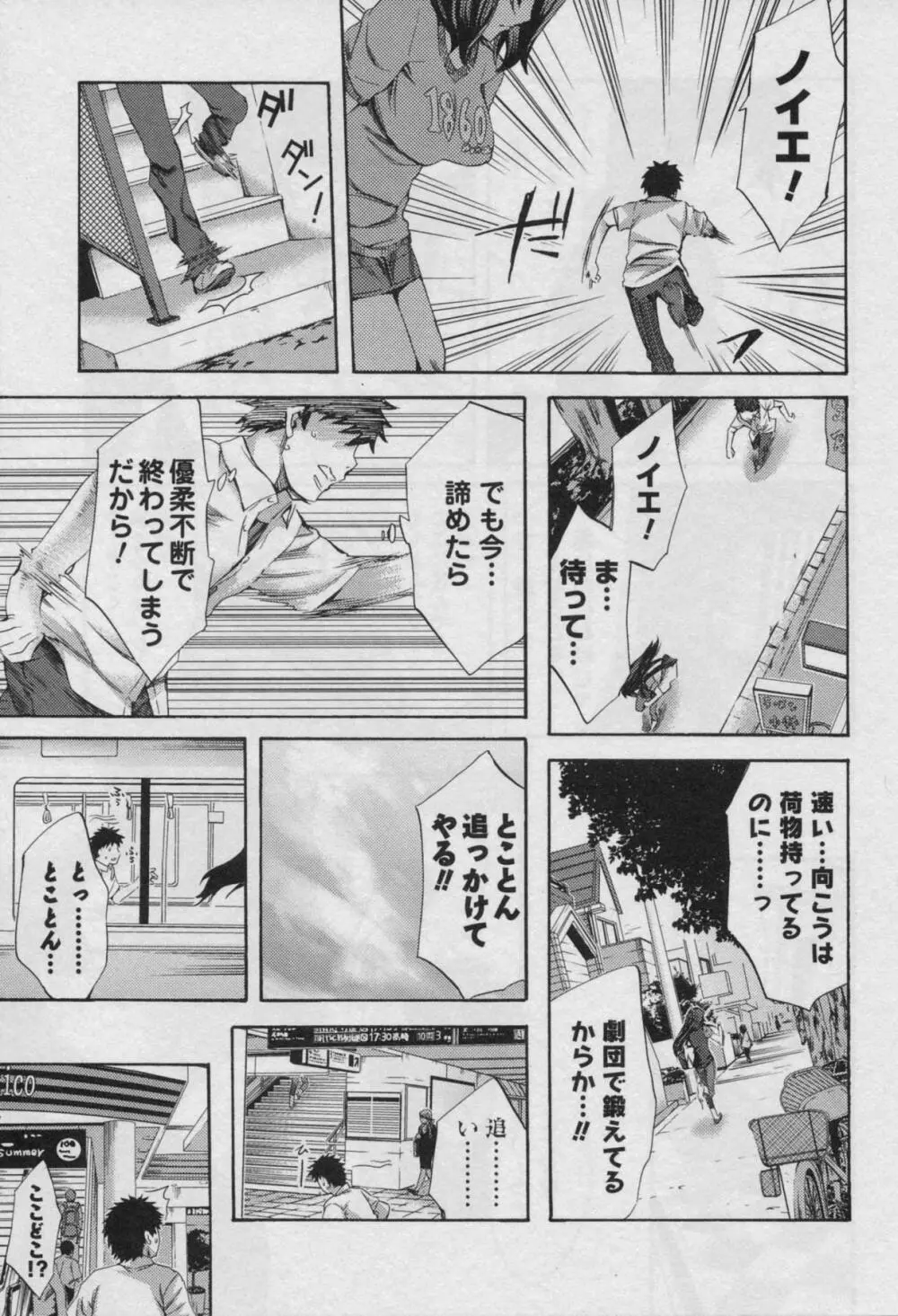 おふらいんげーむ 第03巻 Page.57