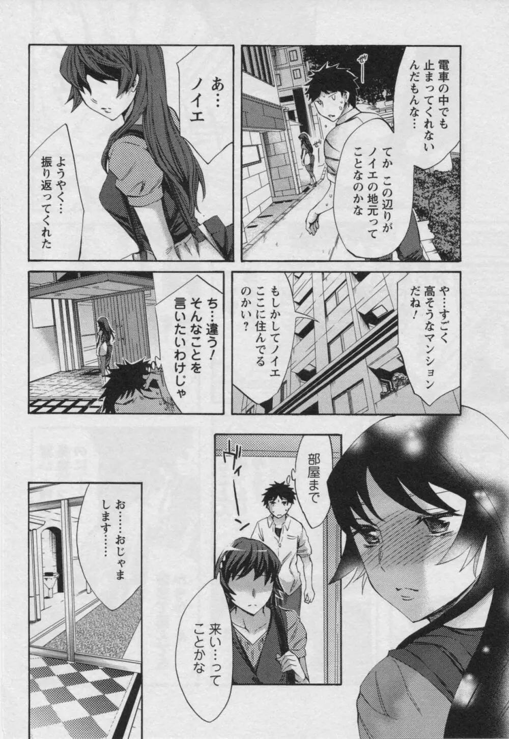 おふらいんげーむ 第03巻 Page.58