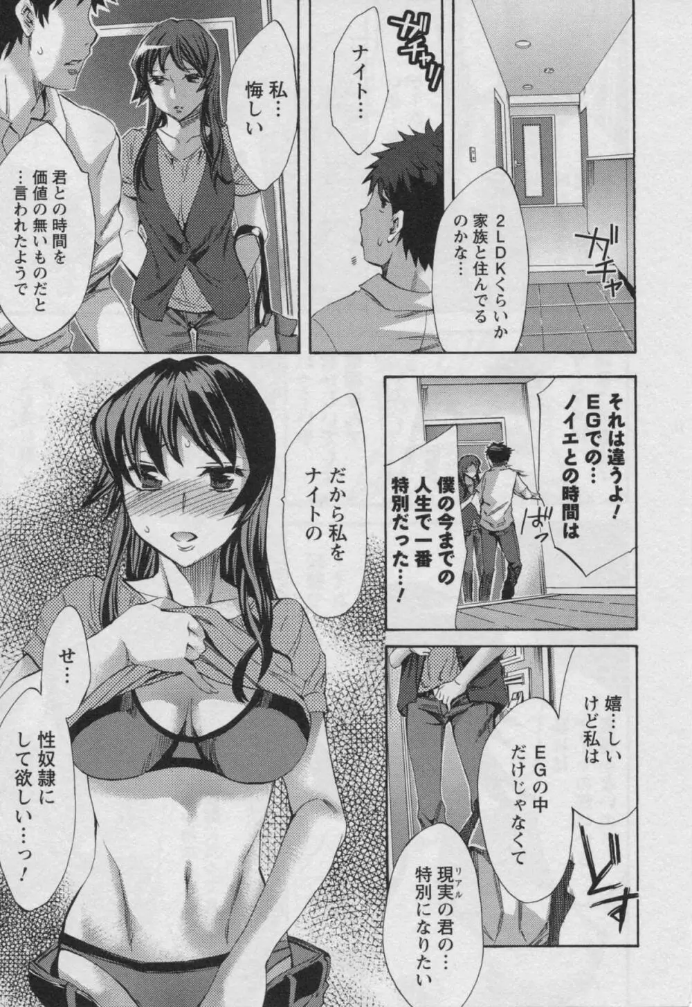 おふらいんげーむ 第03巻 Page.59
