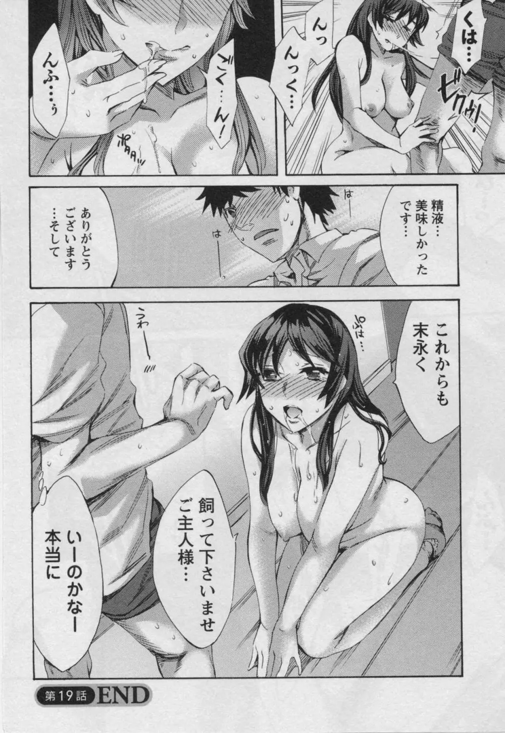 おふらいんげーむ 第03巻 Page.66