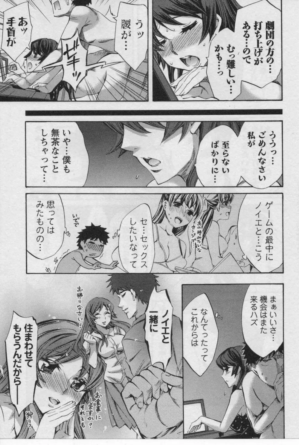 おふらいんげーむ 第03巻 Page.91