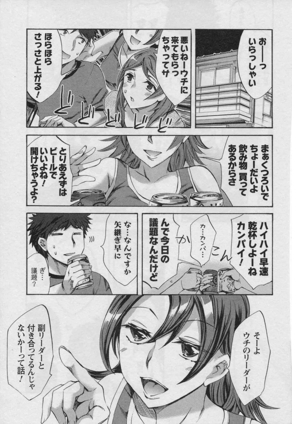 おふらいんげーむ 第03巻 Page.95