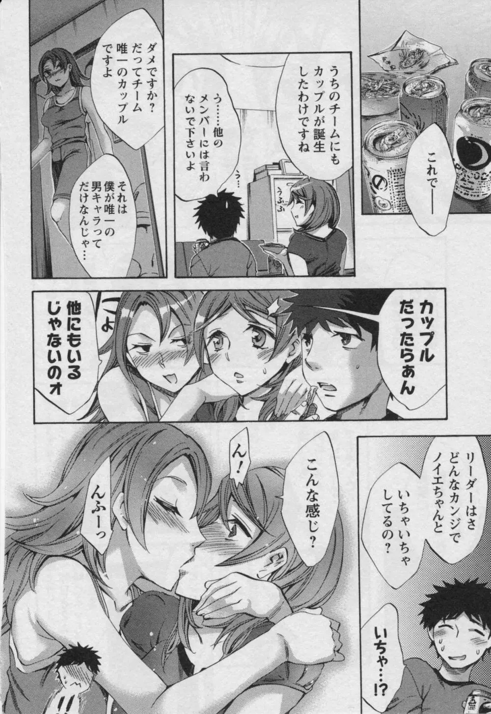 おふらいんげーむ 第03巻 Page.98