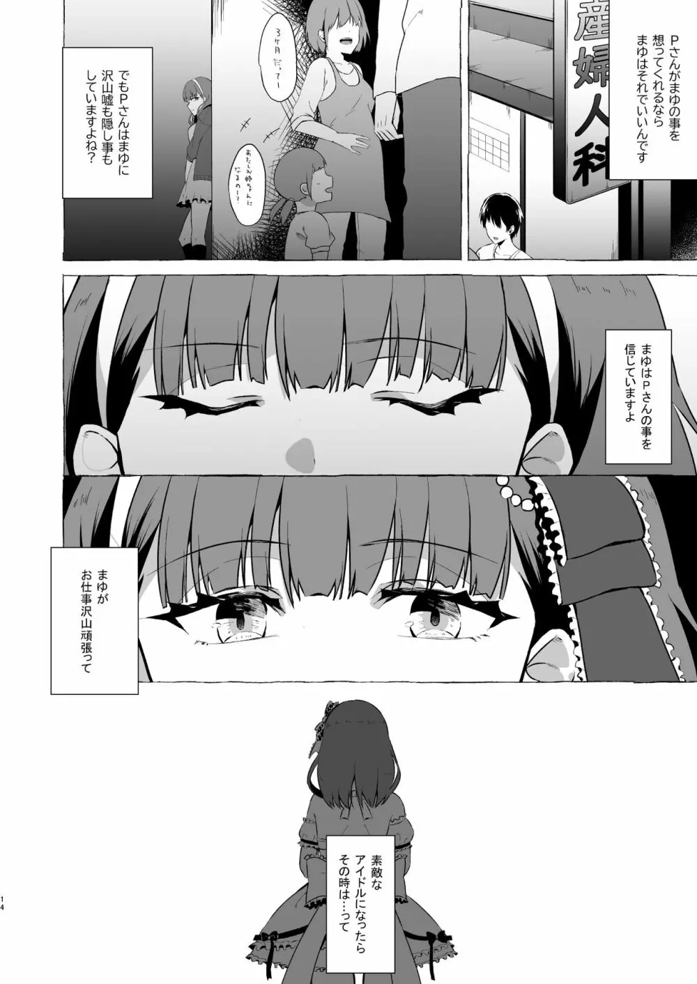 オキナグサ Page.13