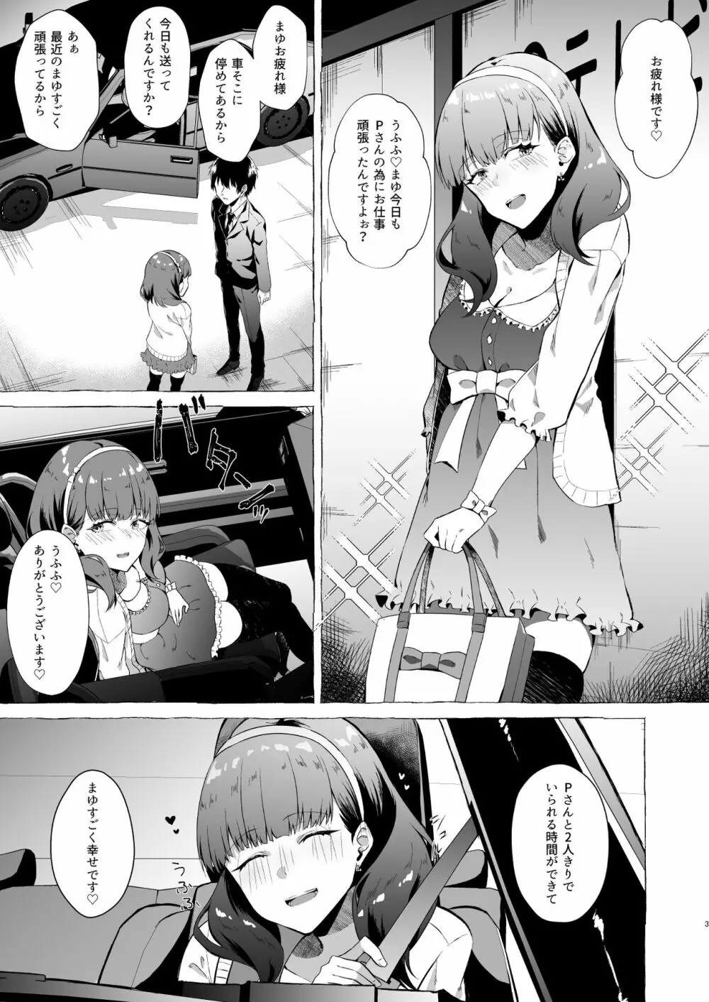 オキナグサ Page.2