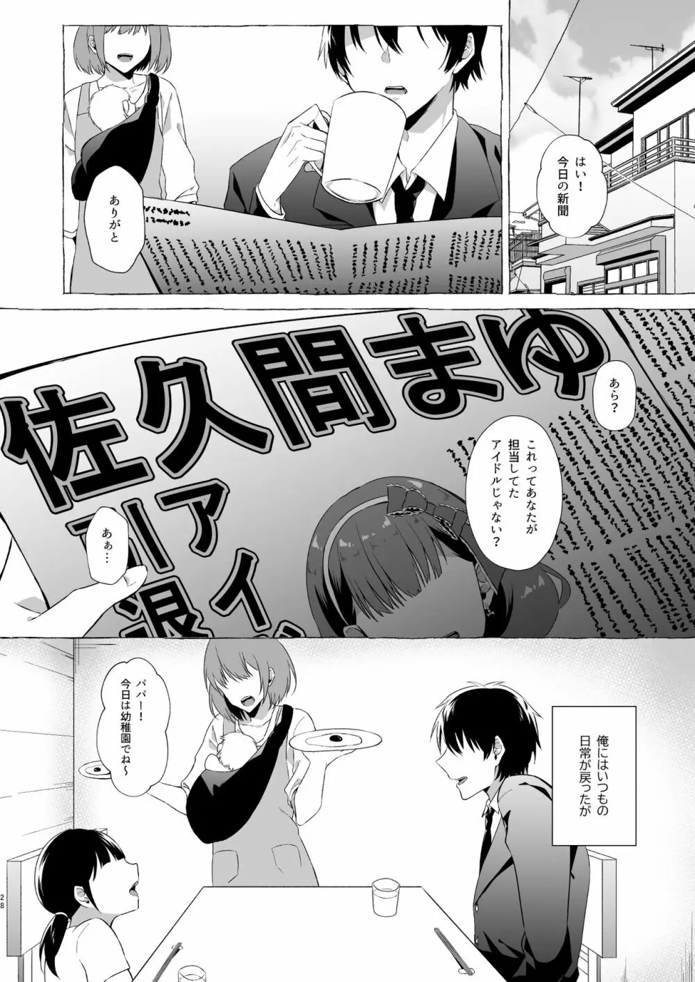 オキナグサ Page.27