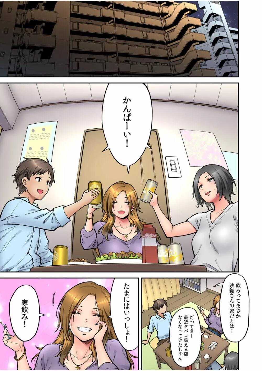 「いいわよ、私も濡れてるから…」憧れの女上司と泥酔セックス! Page.32