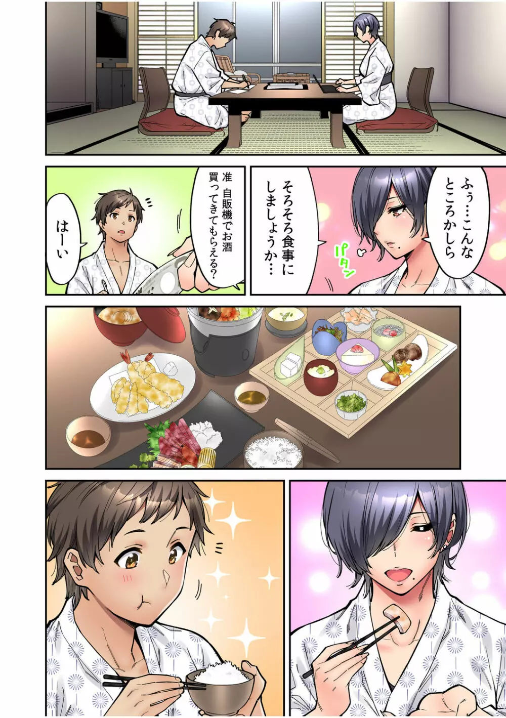 「いいわよ、私も濡れてるから…」憧れの女上司と泥酔セックス! Page.62